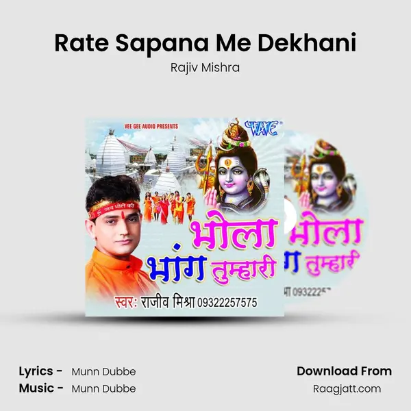 Rate Sapana Me Dekhani - Rajiv Mishra album cover 