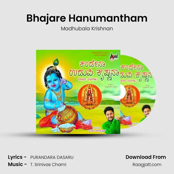 Bhajare Hanumantham - Madhubala Krishnan album cover 