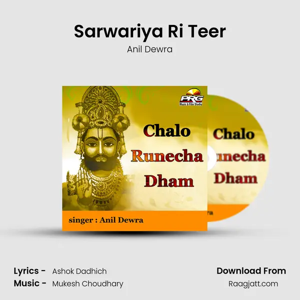 Sarwariya Ri Teer mp3 song