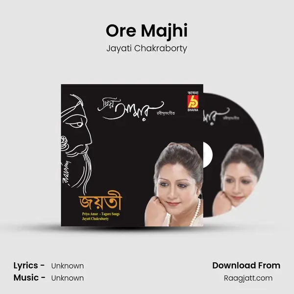 Ore Majhi - Jayati Chakraborty album cover 