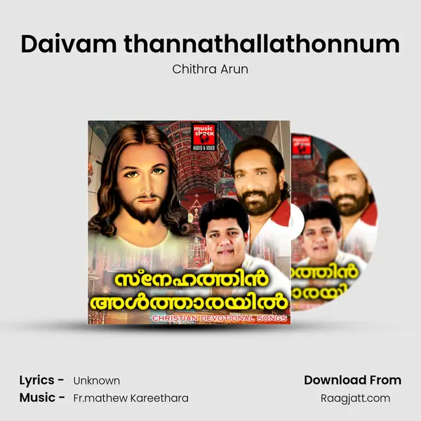 Daivam thannathallathonnum - Chithra Arun album cover 