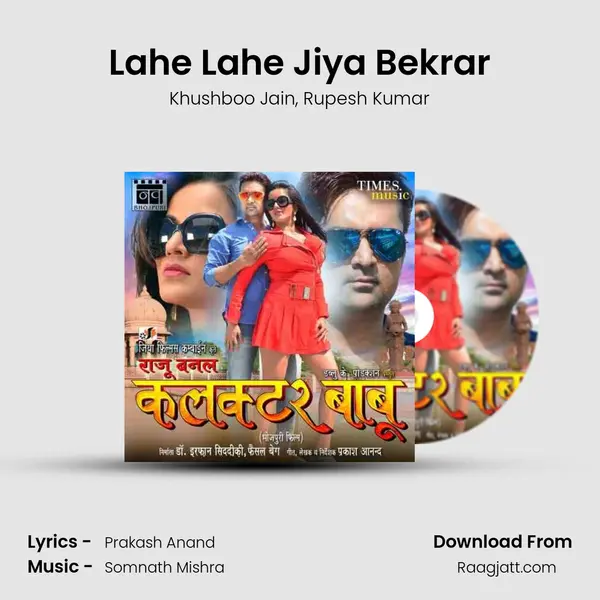 Lahe Lahe Jiya Bekrar mp3 song