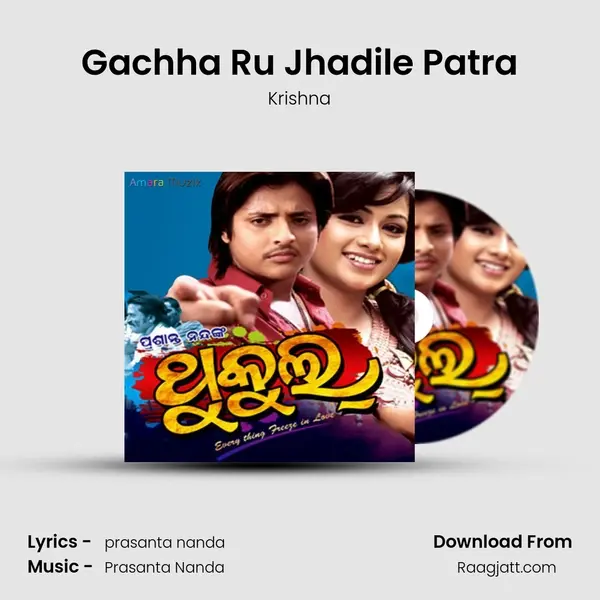 Gachha Ru Jhadile Patra mp3 song