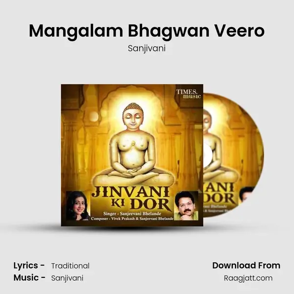 Mangalam Bhagwan Veero - Sanjivani album cover 