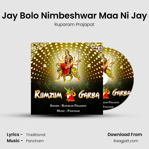 Jay Bolo Nimbeshwar Maa Ni Jay mp3 song