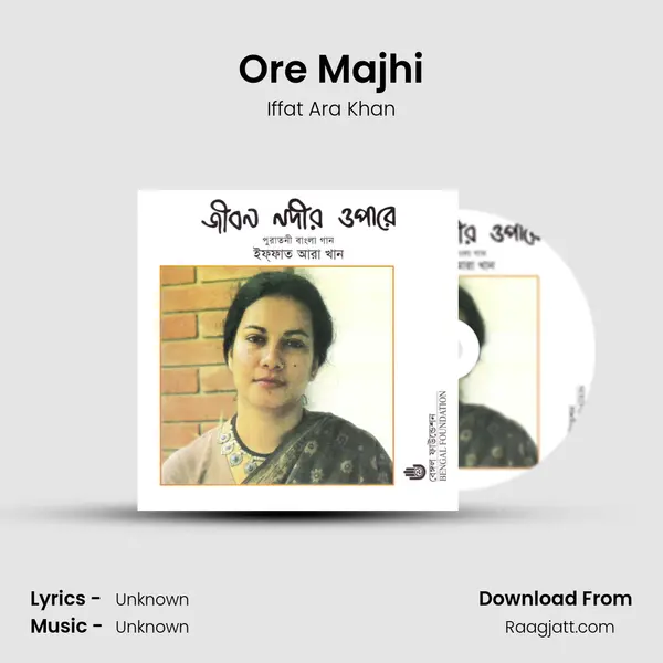 Ore Majhi mp3 song