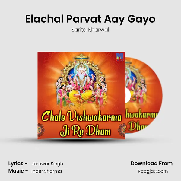 Elachal Parvat Aay Gayo - Sarita Kharwal mp3 song