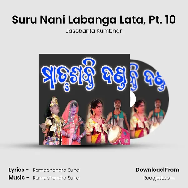 Suru Nani Labanga Lata, Pt. 10 - Jasobanta Kumbhar album cover 