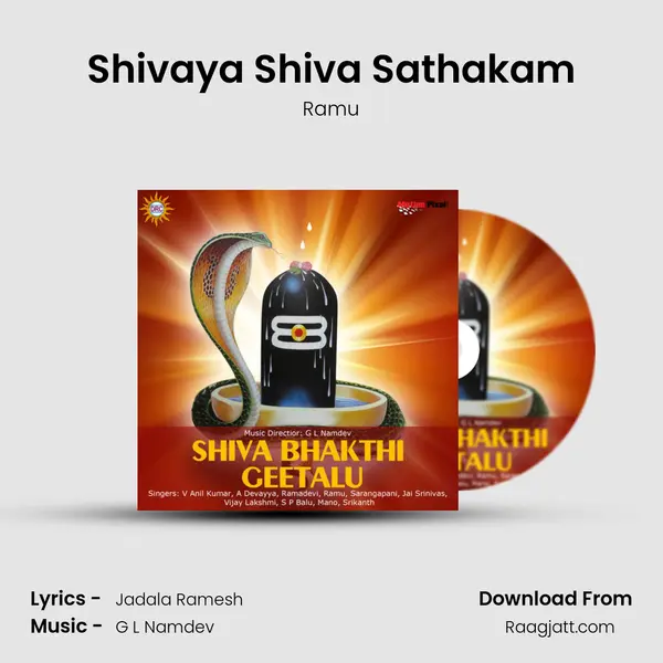 Shivaya Shiva Sathakam mp3 song