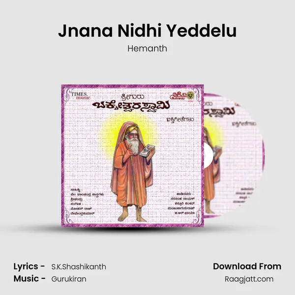 Jnana Nidhi Yeddelu - Hemanth album cover 