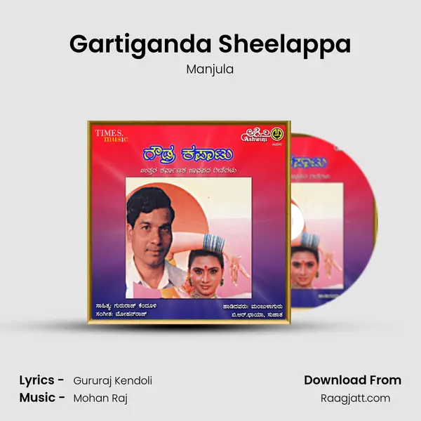 Gartiganda Sheelappa - Manjula album cover 