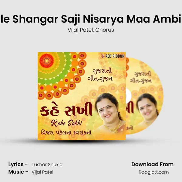 Sole Shangar Saji Nisarya Maa Ambika mp3 song