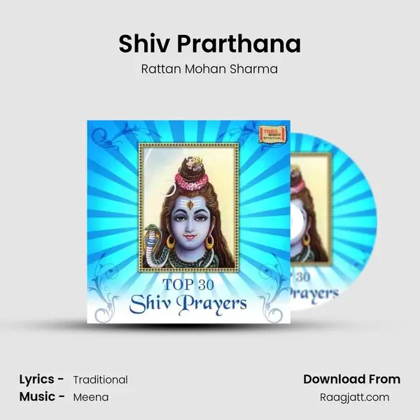 Shiv Prarthana mp3 song