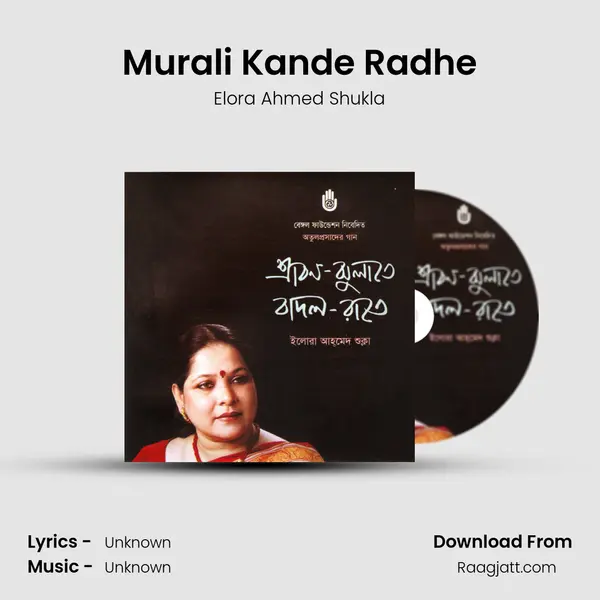 Murali Kande Radhe - Elora Ahmed Shukla album cover 