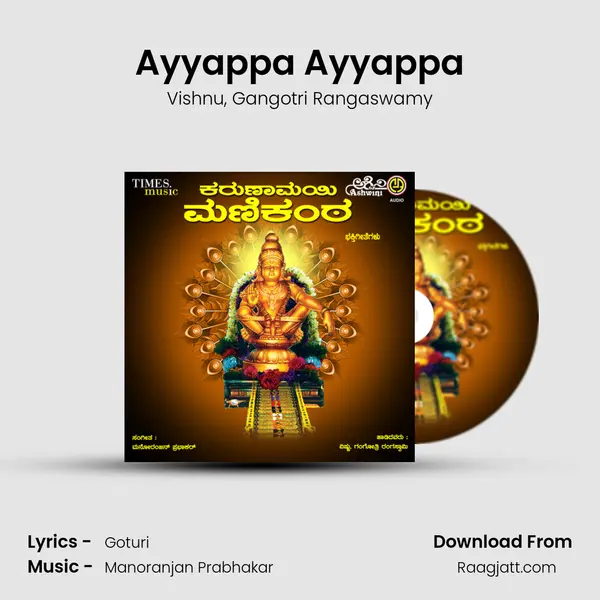 Ayyappa Ayyappa mp3 song