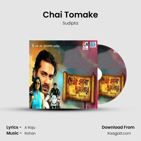 Chai Tomake mp3 song