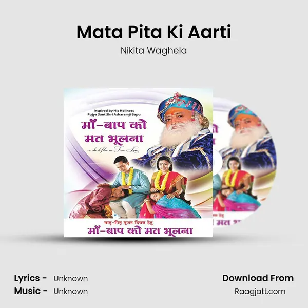 Mata Pita Ki Aarti mp3 song