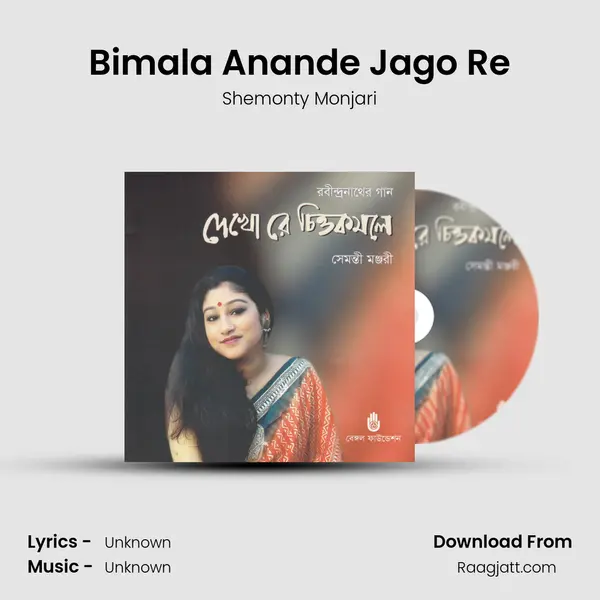 Bimala Anande Jago Re - Shemonty Monjari album cover 