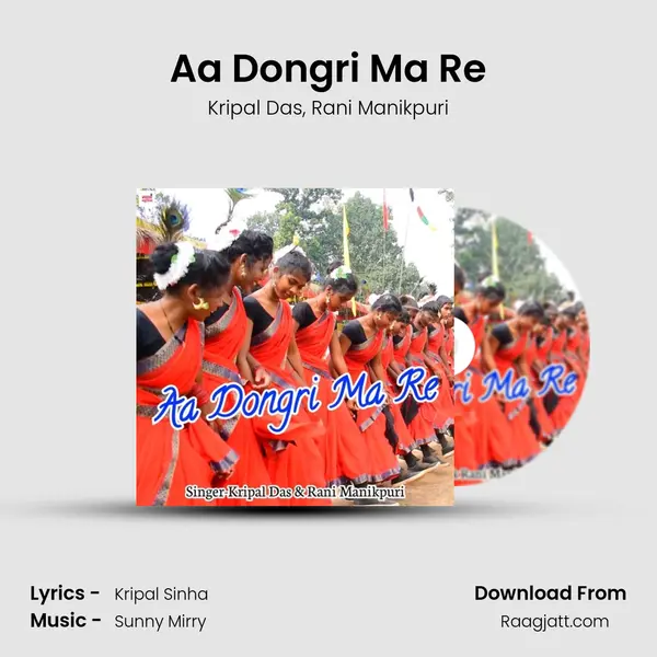 Aa Dongri Ma Re - Kripal Das album cover 