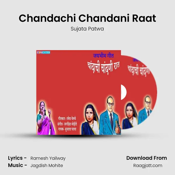 Chandachi Chandani Raat mp3 song