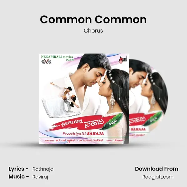 Common Common - Chorus album cover 