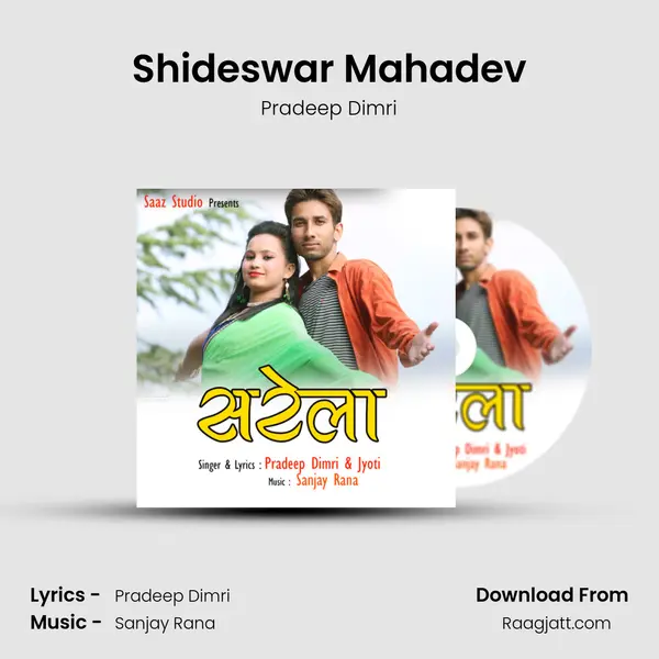 Shideswar Mahadev mp3 song