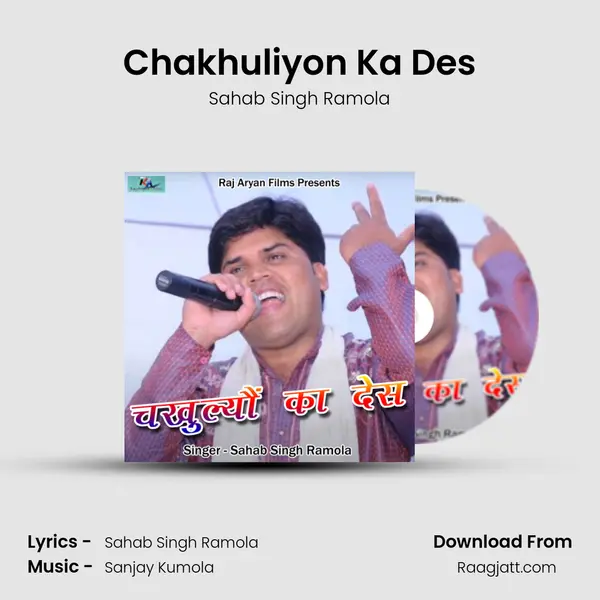 Chakhuliyon Ka Des mp3 song