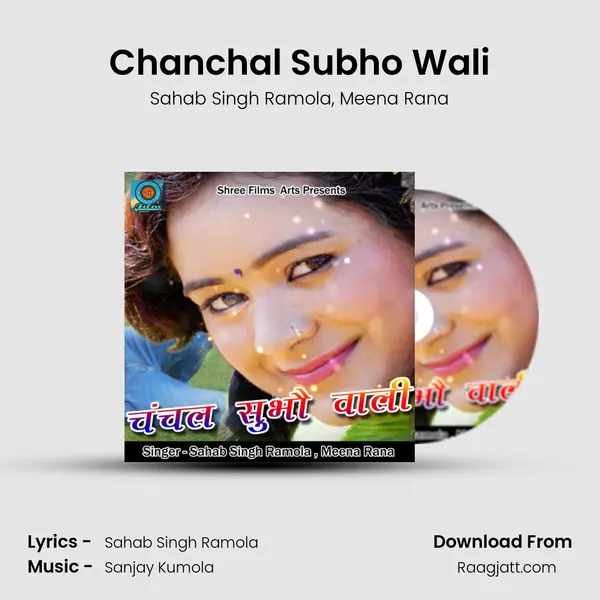 Chanchal Subho Wali mp3 song