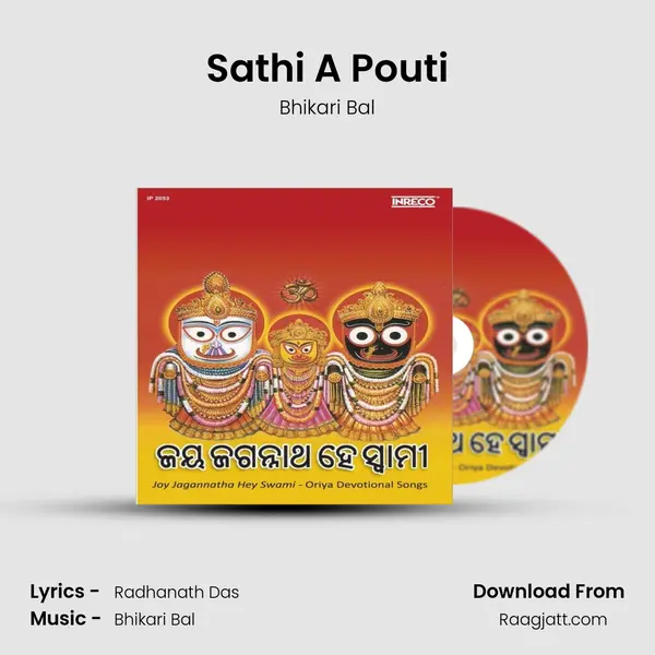 Sathi A Pouti mp3 song