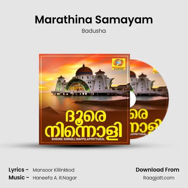 Marathina Samayam mp3 song