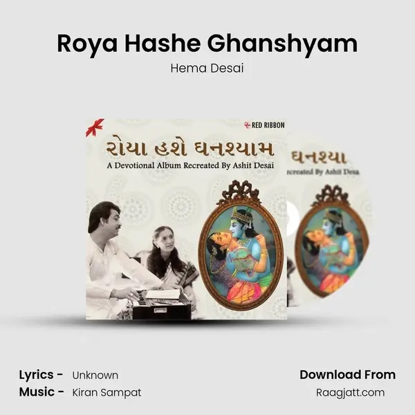 Roya Hashe Ghanshyam - Hema Desai album cover 