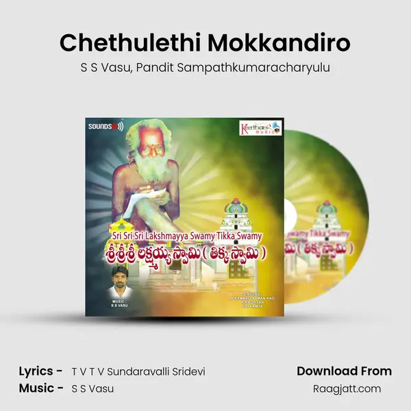 Chethulethi Mokkandiro - S S Vasu album cover 