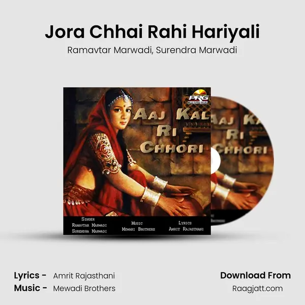 Jora Chhai Rahi Hariyali mp3 song