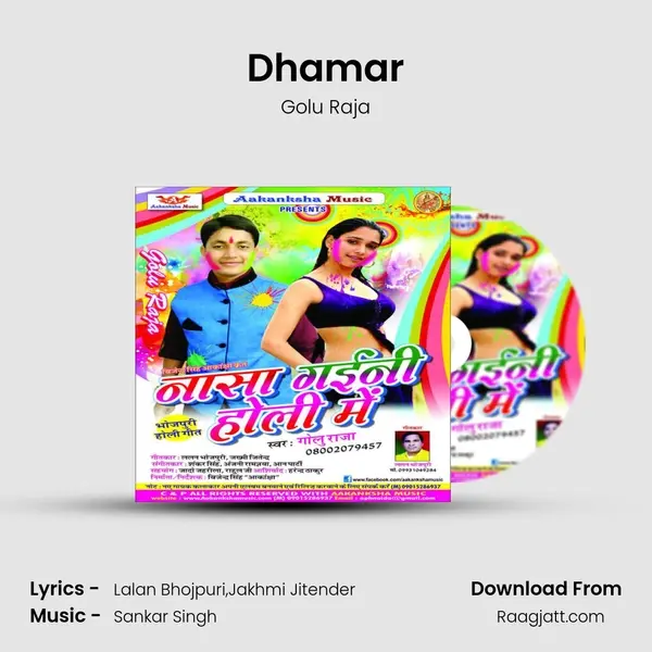 Dhamar mp3 song