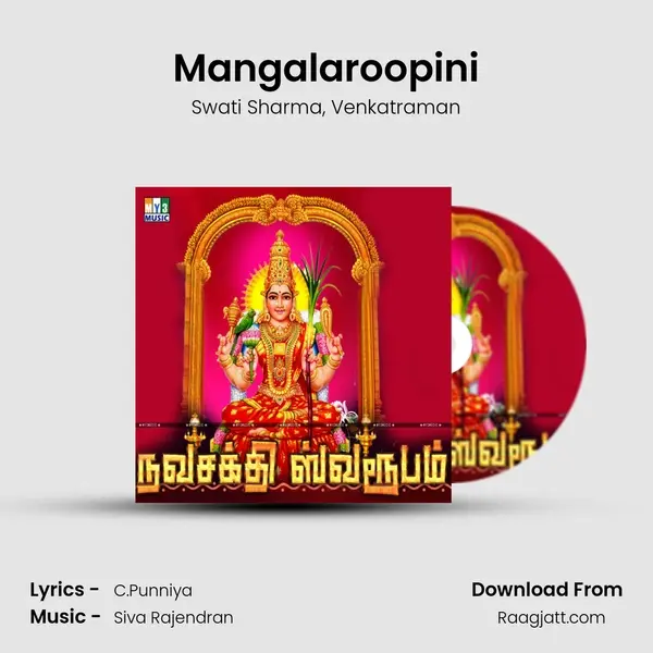 Mangalaroopini mp3 song