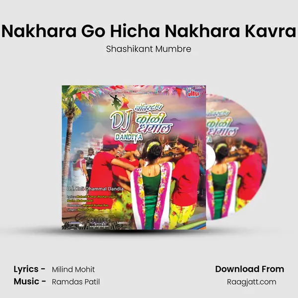 Nakhara Go Hicha Nakhara Kavra mp3 song