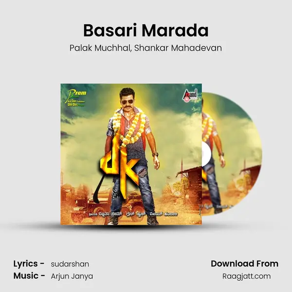 Basari Marada mp3 song