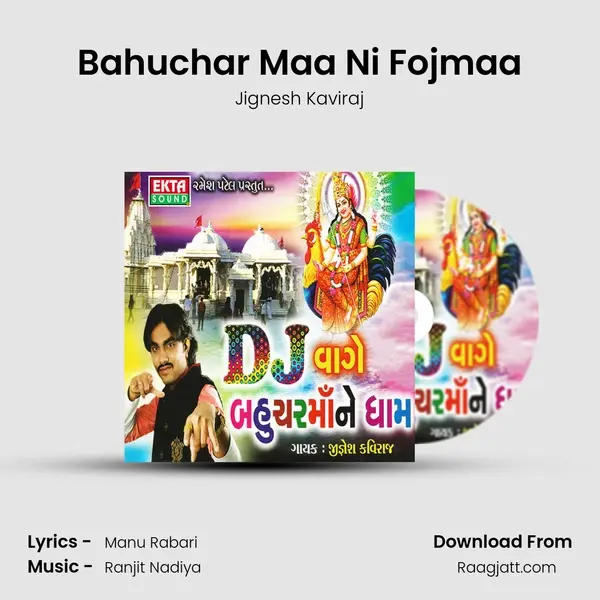 Bahuchar Maa Ni Fojmaa - Jignesh Kaviraj album cover 