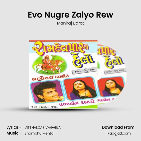 Evo Nugre Zalyo Rew - Maniraj Barot album cover 