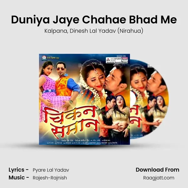 Duniya Jaye Chahae Bhad Me - Kalpana mp3 song