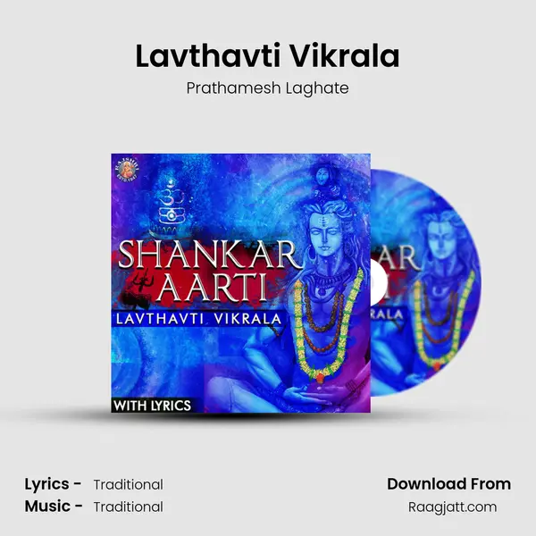 Lavthavti Vikrala - Prathamesh Laghate album cover 