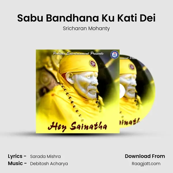 Sabu Bandhana Ku Kati Dei mp3 song