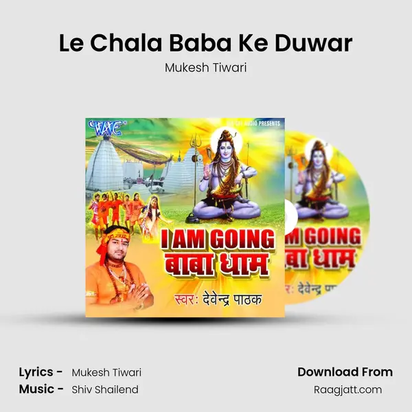 Le Chala Baba Ke Duwar mp3 song