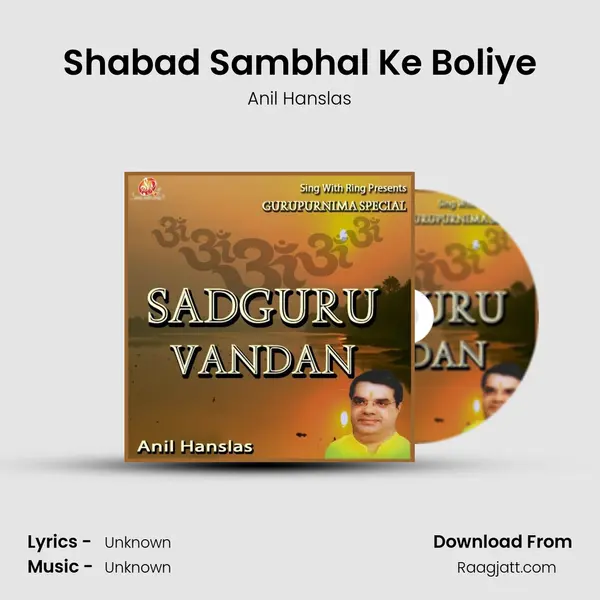 Shabad Sambhal Ke Boliye mp3 song