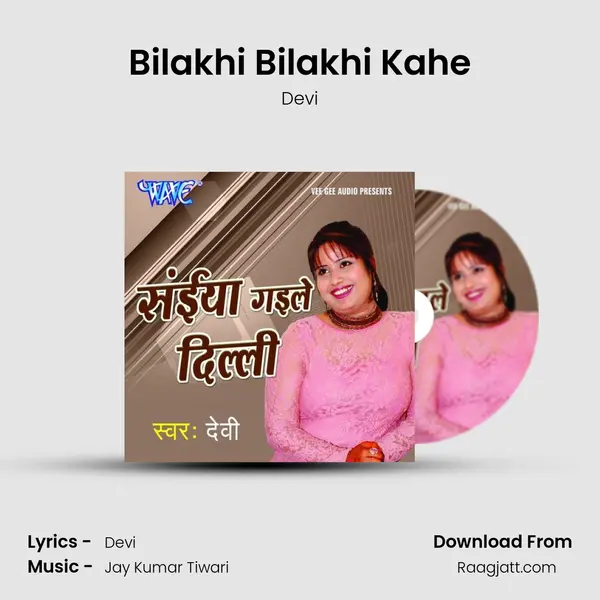 Bilakhi Bilakhi Kahe mp3 song