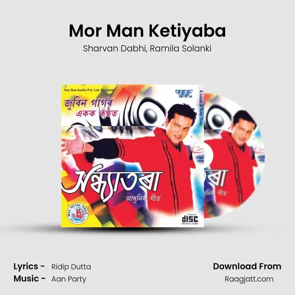 Mor Man Ketiyaba mp3 song