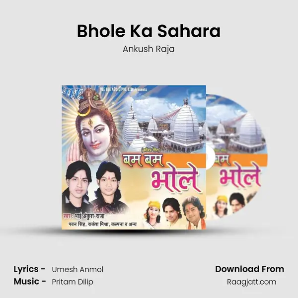 Bhole Ka Sahara mp3 song