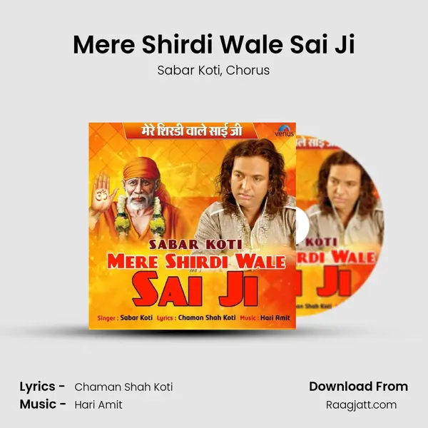 Mere Shirdi Wale Sai Ji mp3 song