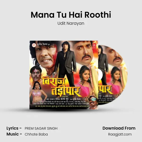 Mana Tu Hai Roothi mp3 song