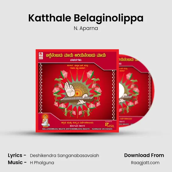 Katthale Belaginolippa mp3 song